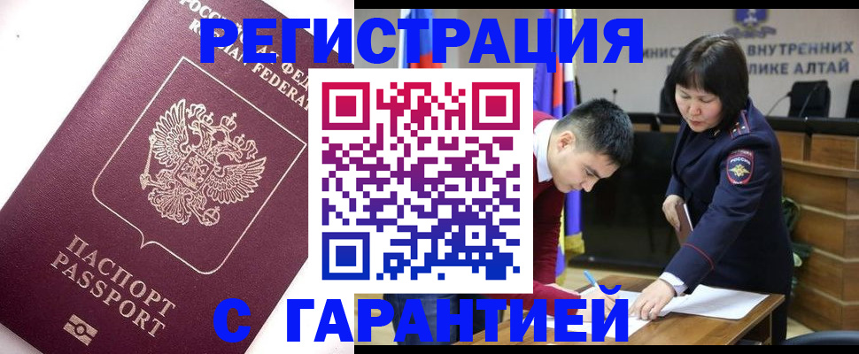 прописка от собственника в Ялуторовске